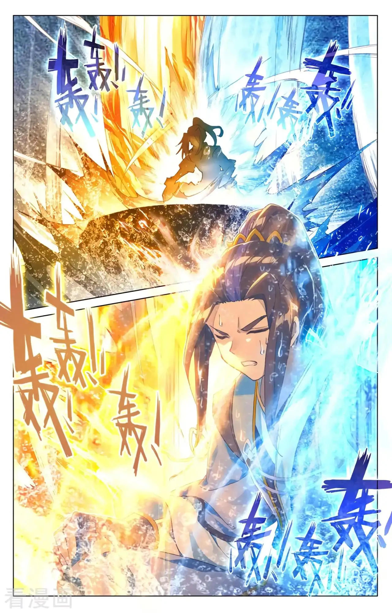 Yuan Zun capítulo 602 página 5