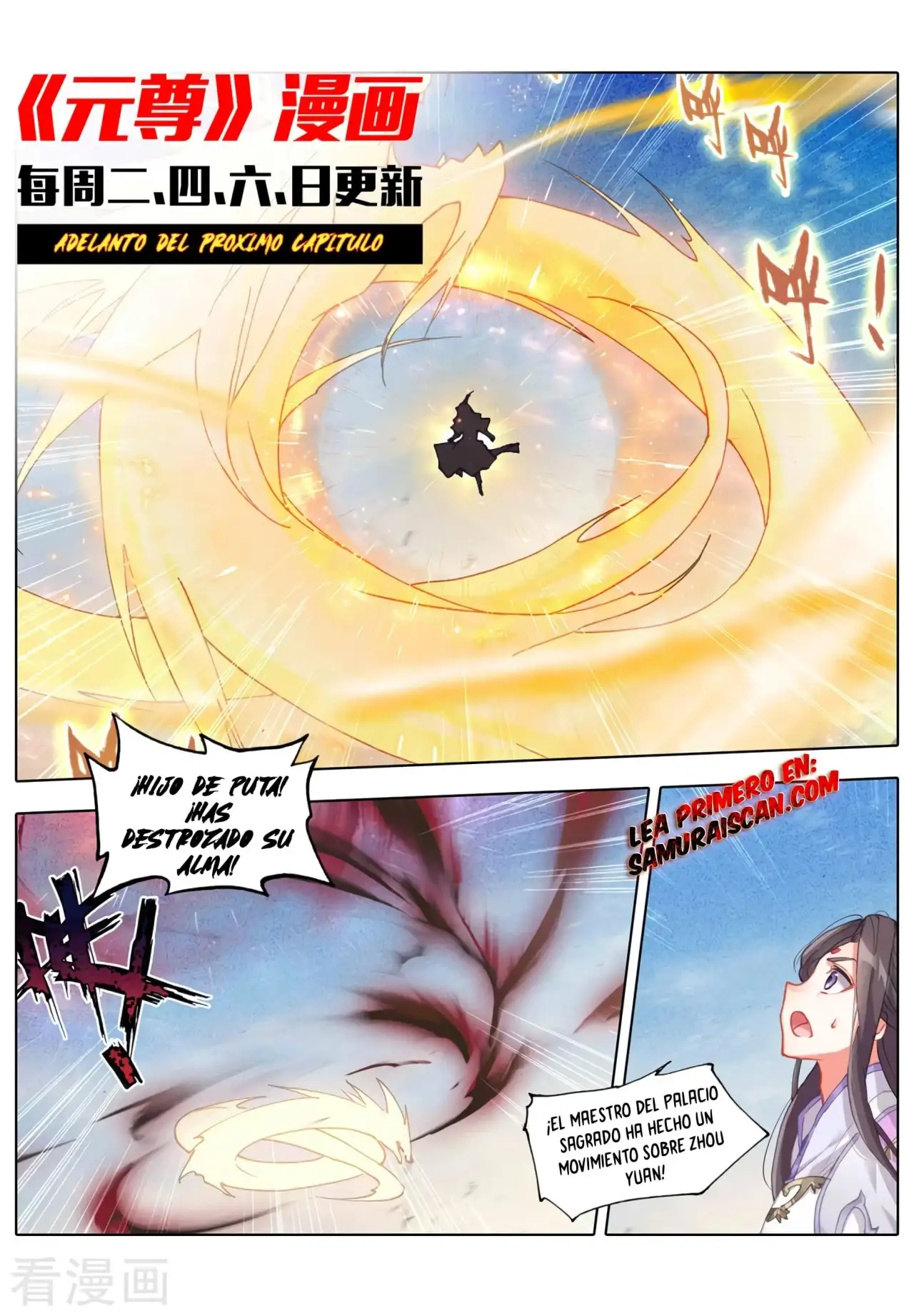 Yuan Zun capítulo 614 página 11