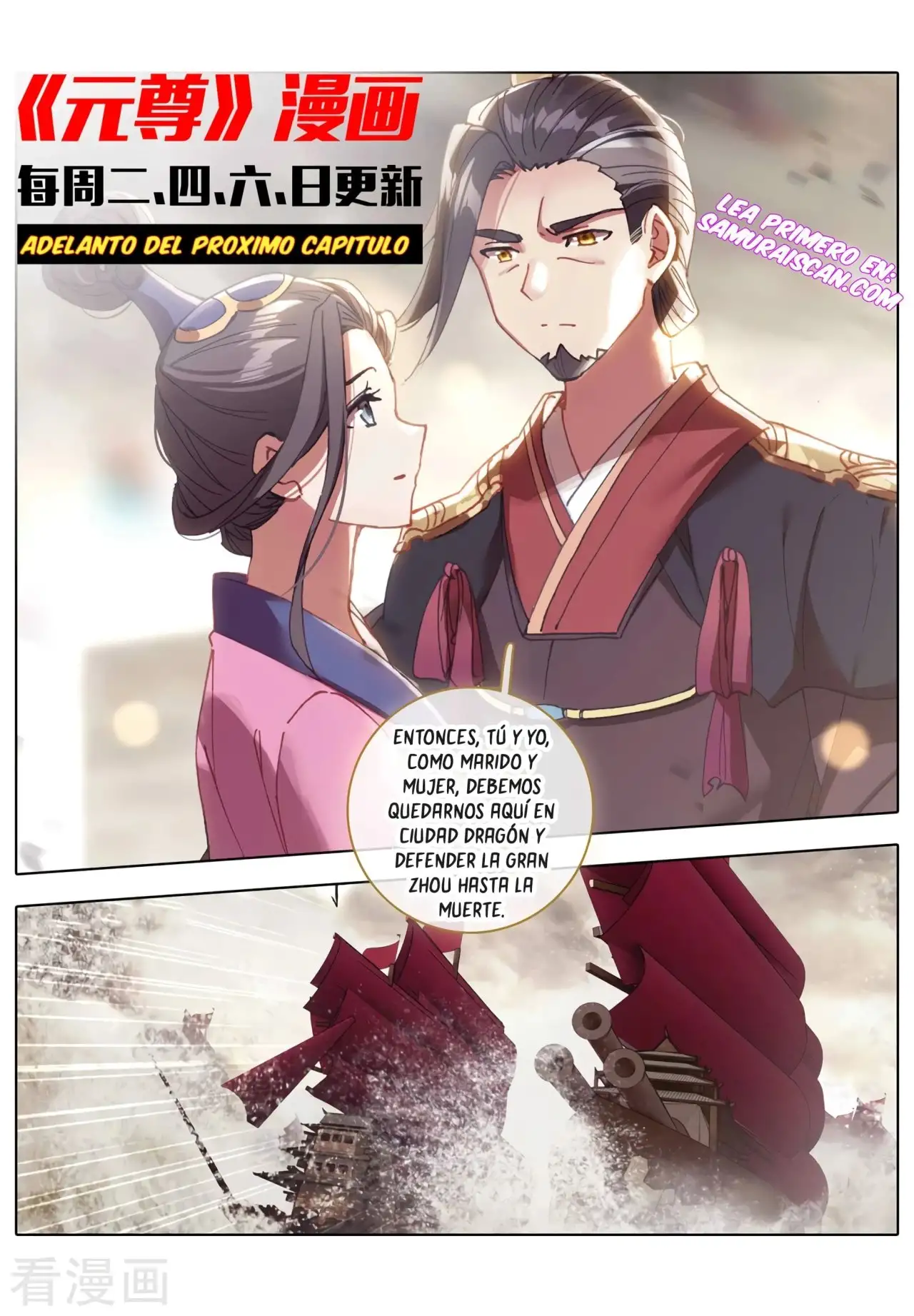 Yuan Zun - Capítulo 616 - Página 11 - LectorTMOo