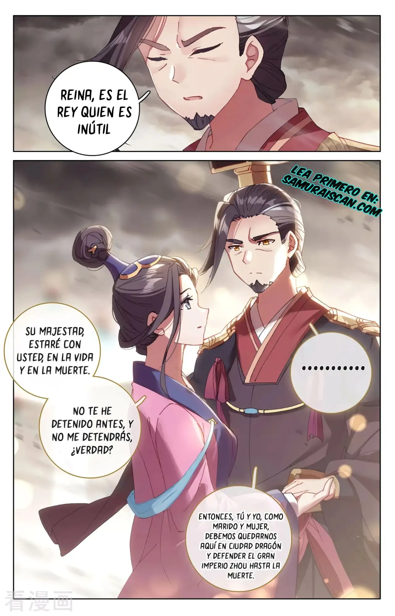 Yuan Zun capítulo 617 página 4