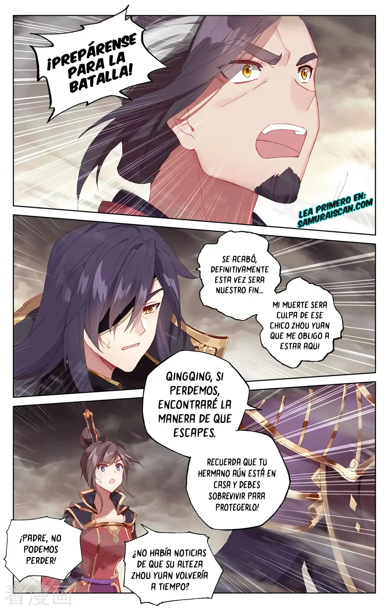 Yuan Zun capítulo 617 página 7