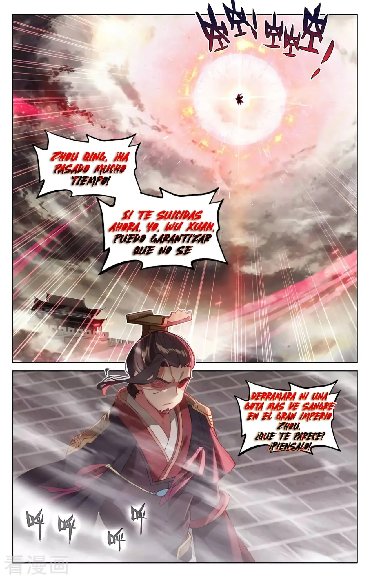 Yuan Zun capítulo 617 página 9