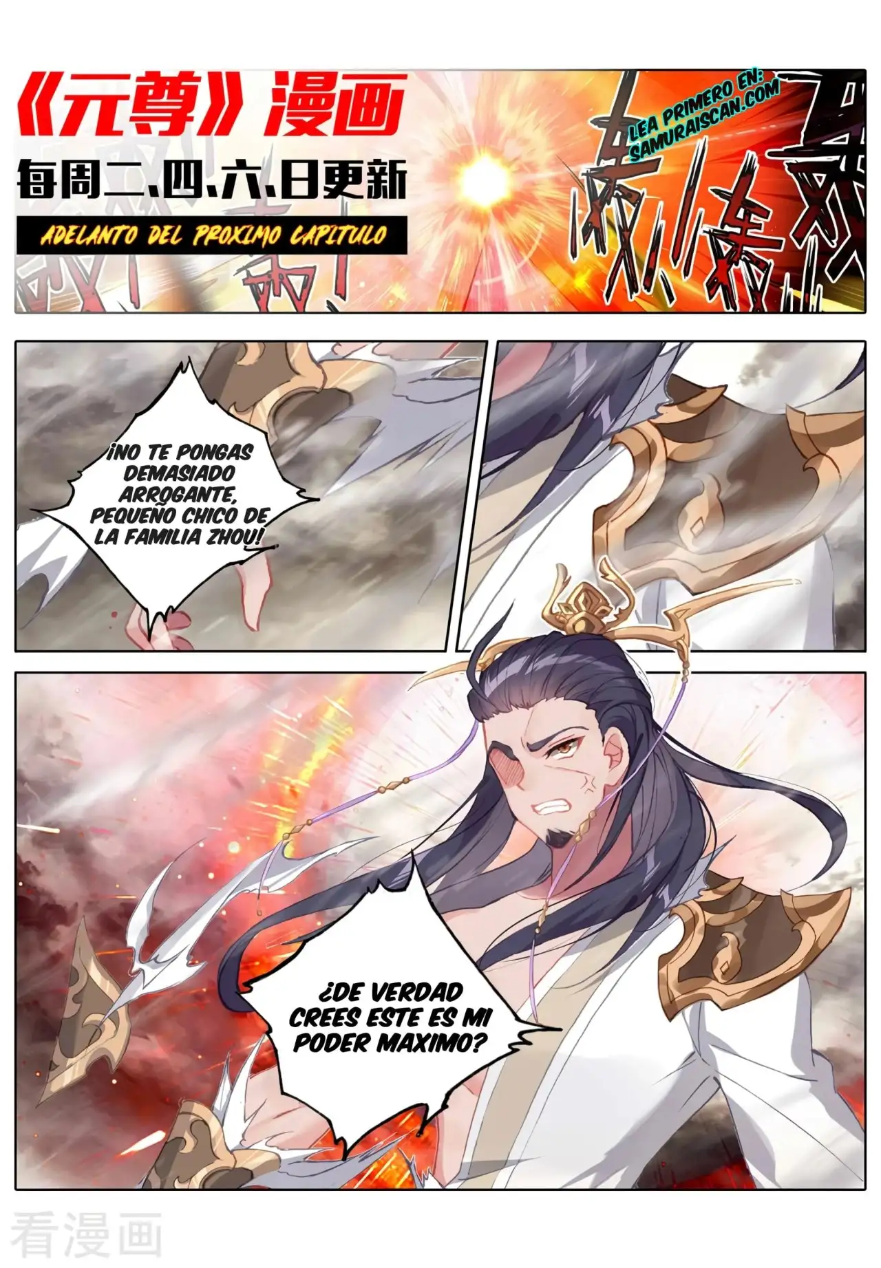 Yuan Zun capítulo 620 página 11