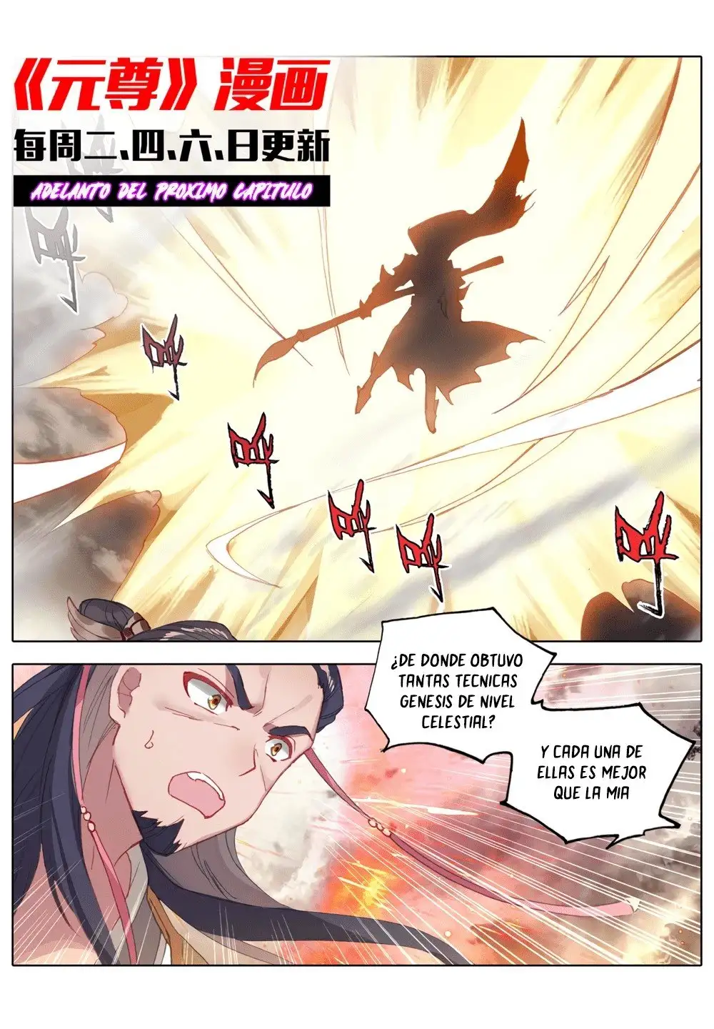 Yuan Zun capítulo 621 página 11
