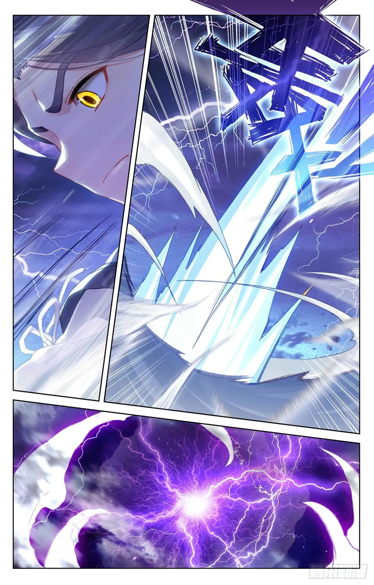 Yuan Zun capítulo 635 página 10