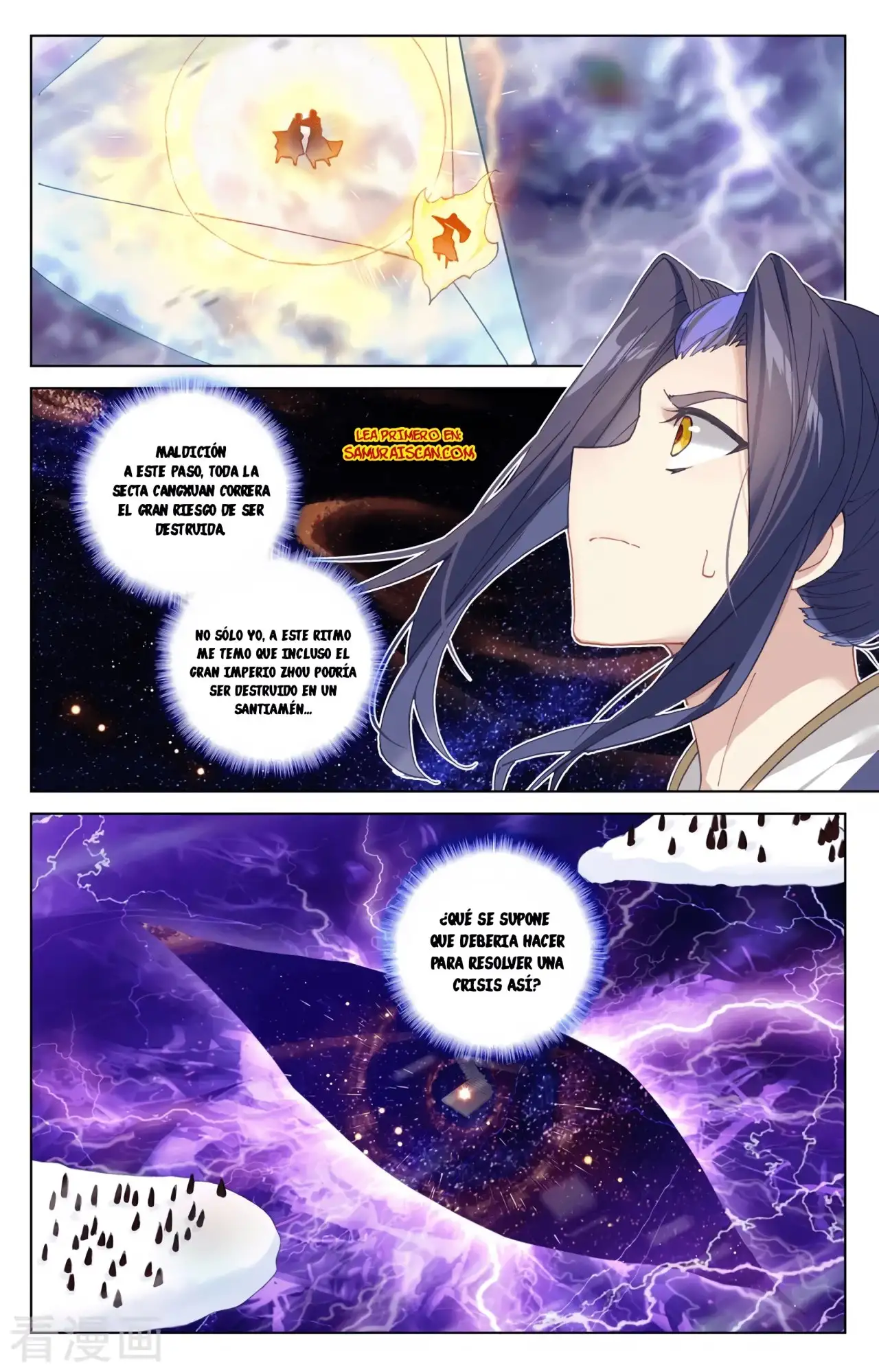 Yuan Zun capítulo 645 página 8