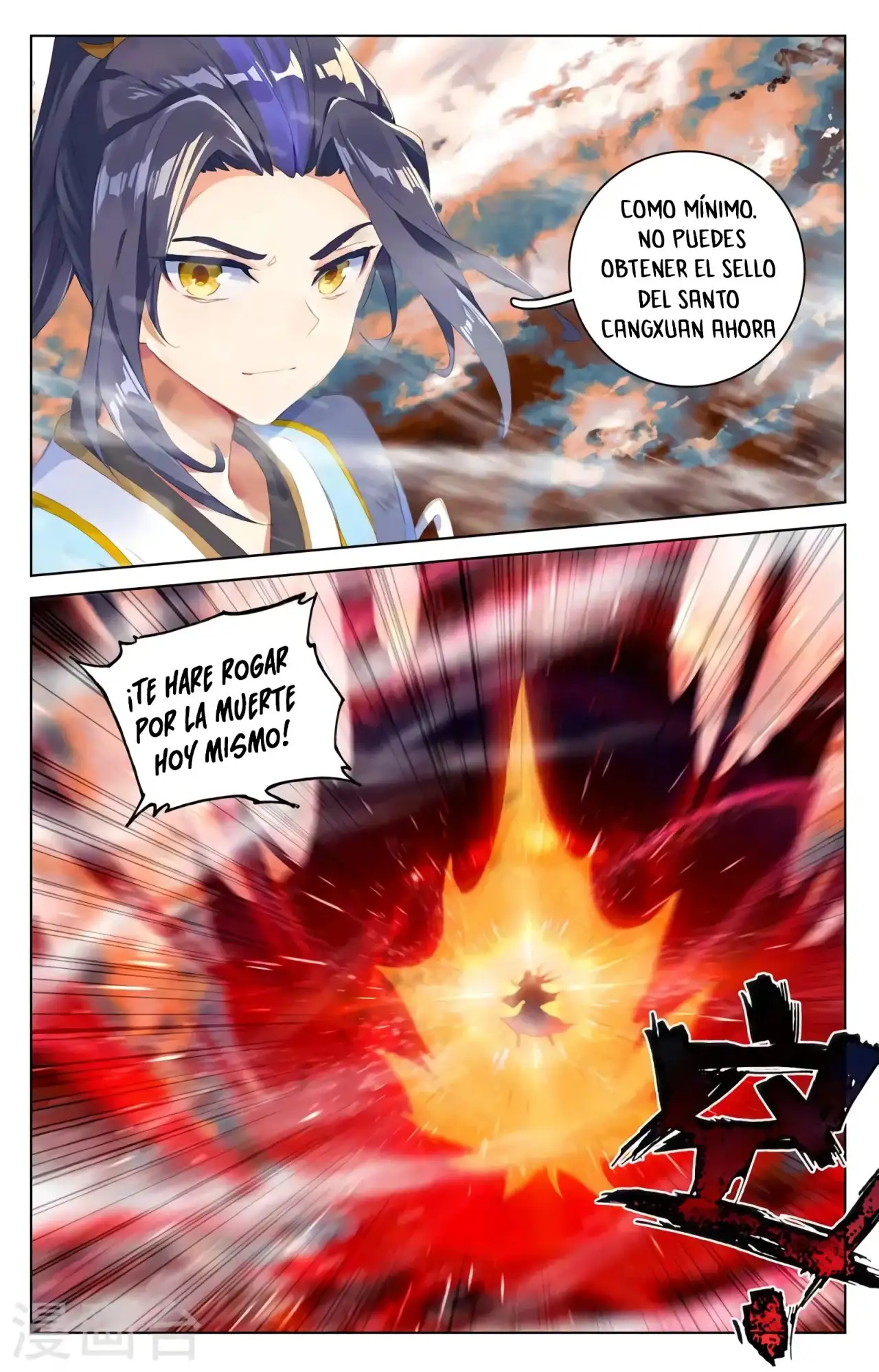 Yuan Zun capítulo 667 página 6