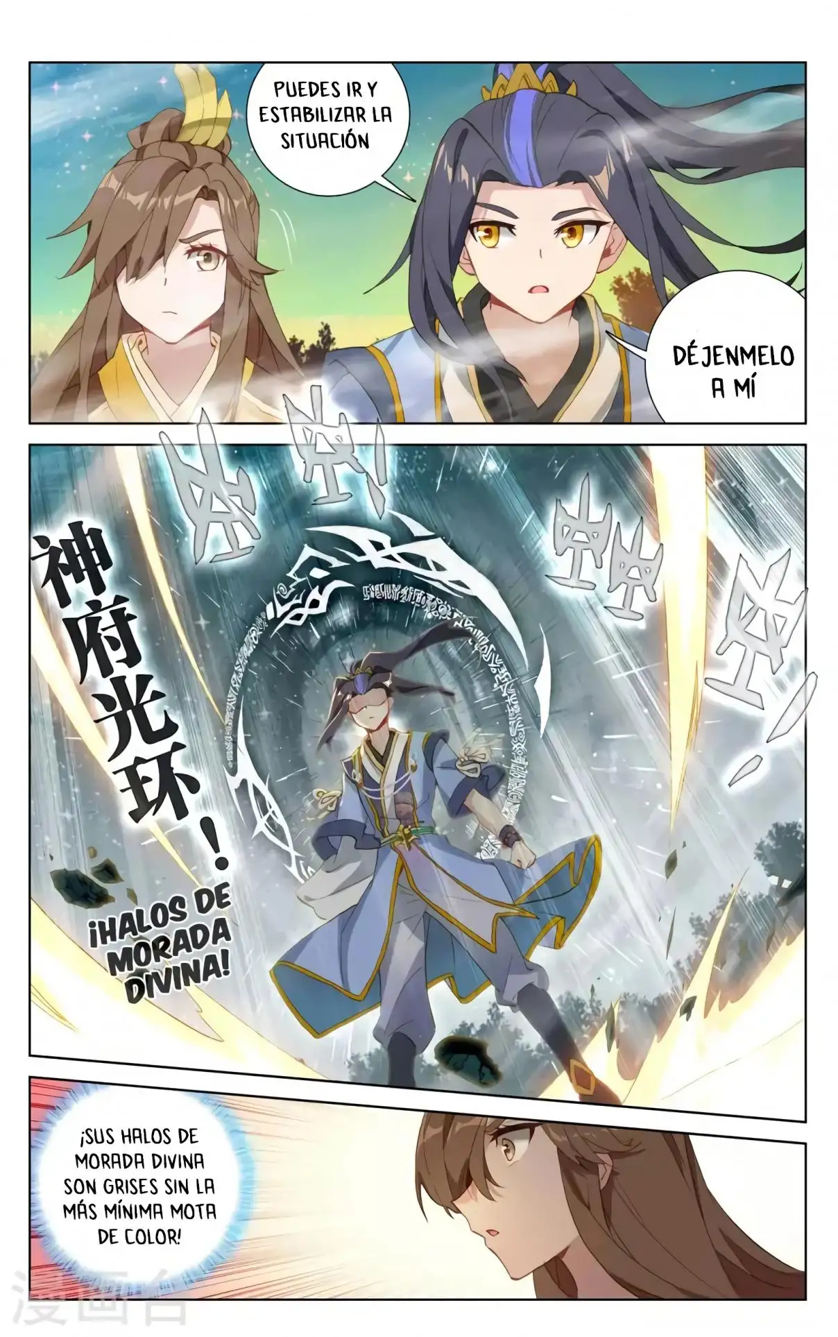Yuan Zun capítulo 684 página 6