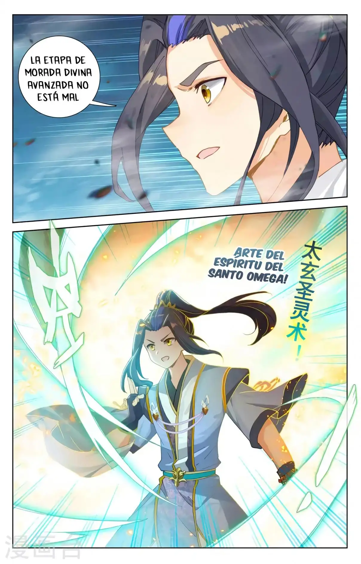 Yuan Zun capítulo 685 página 6