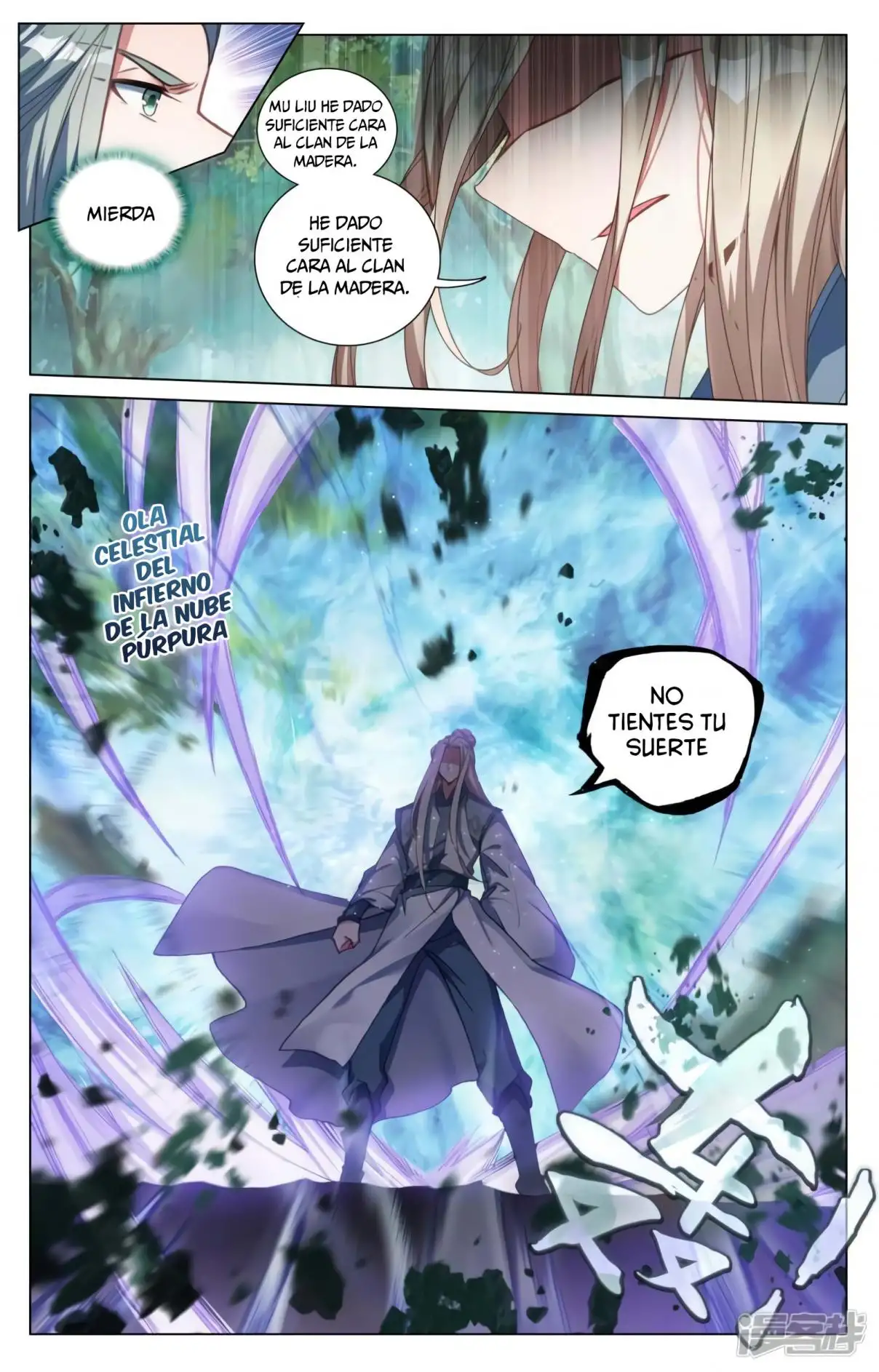 Yuan Zun capítulo 784 página 4