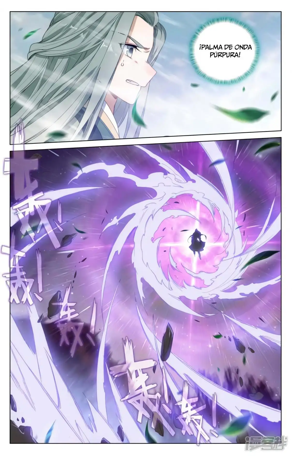 Yuan Zun capítulo 784 página 5