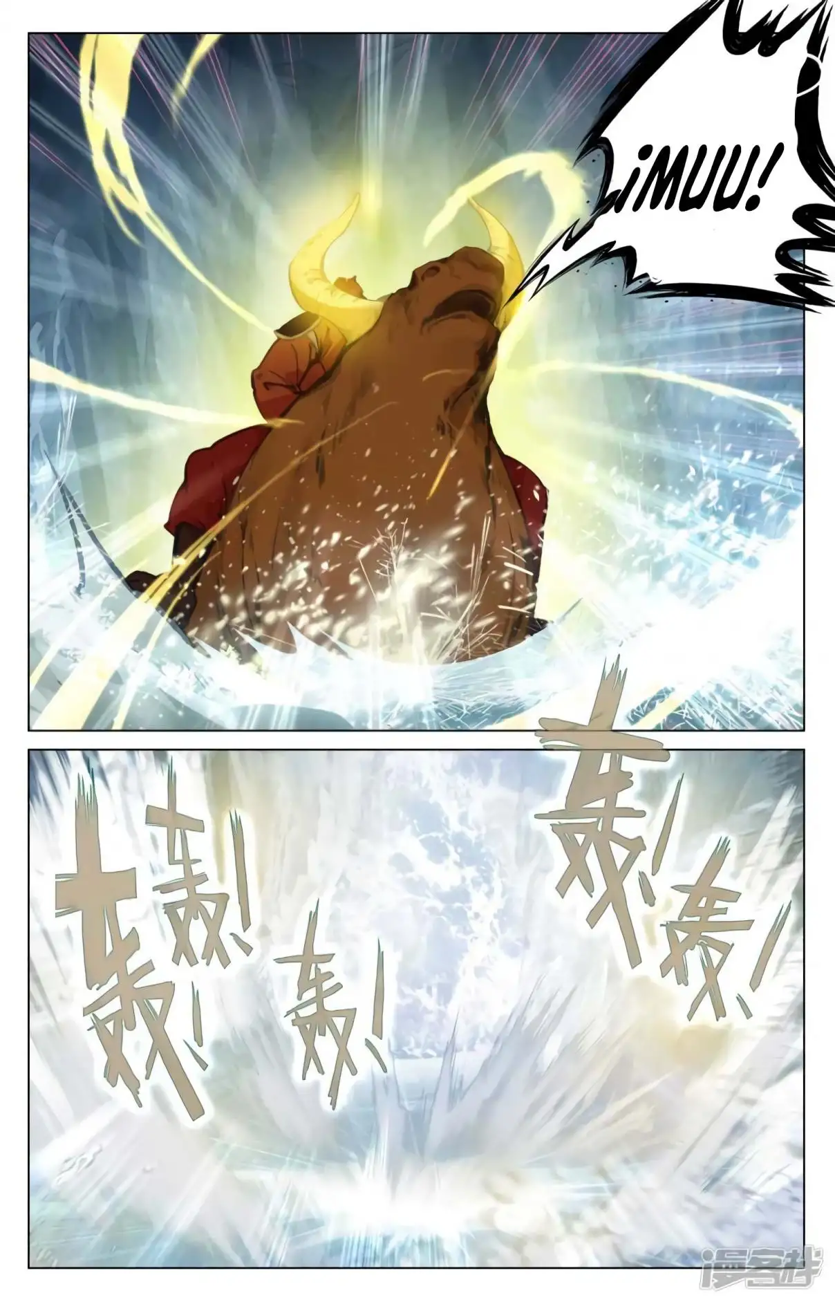 Yuan Zun capítulo 866 página 7