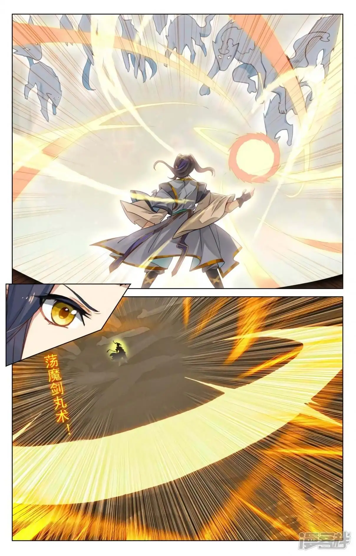 Yuan Zun capítulo 875 página 4