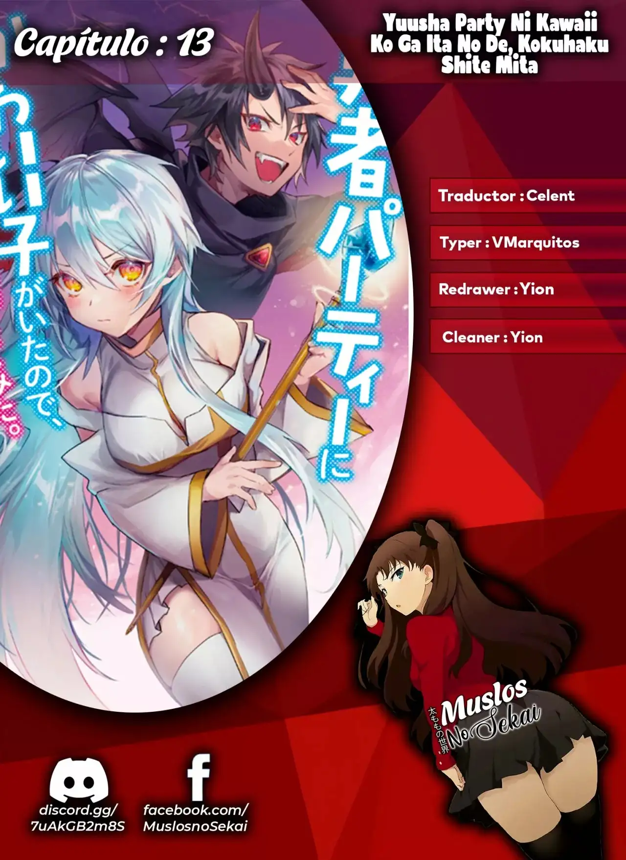 Yuusha Party ni Kawaii Ko ga Ita no de, Kokuhaku Shite Mita ( 2021 ) - Capítulo 13 - Página 1 - LectorTMOo