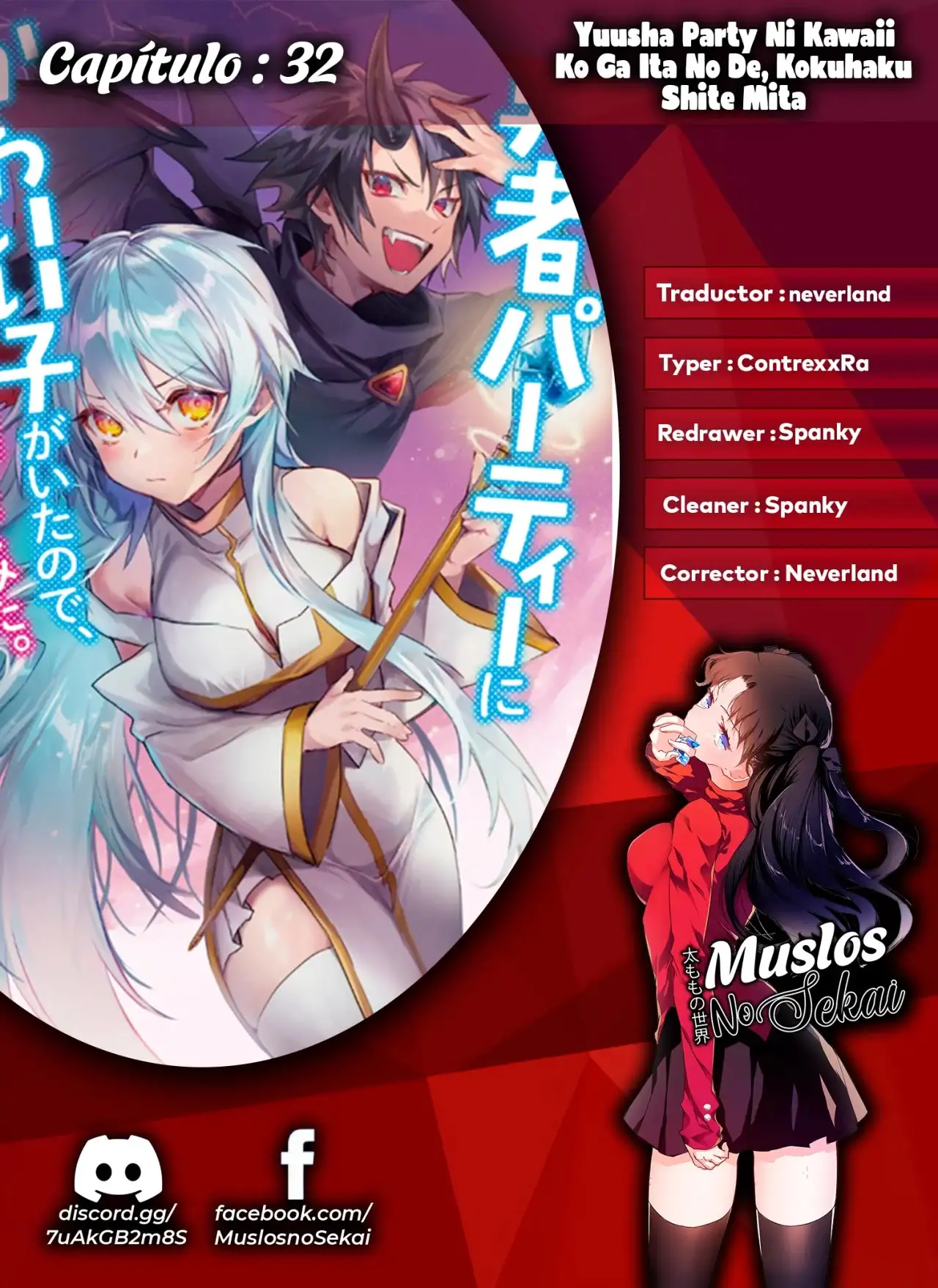 Yuusha Party ni Kawaii Ko ga Ita no de, Kokuhaku Shite Mita ( 2021 ) - Capítulo 32 - Página 1 - LectorTMOo