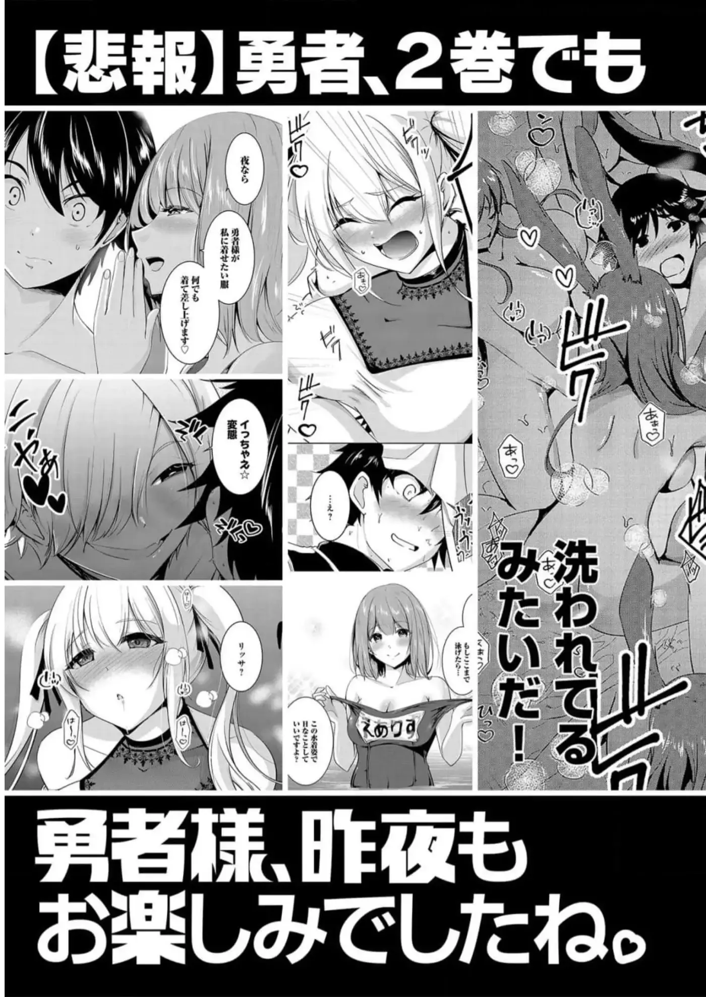 Yuusha-sama, Sakuya mo Otanoshimi deshita ne. - Capítulo 10 - Página 22 - LectorTMOo