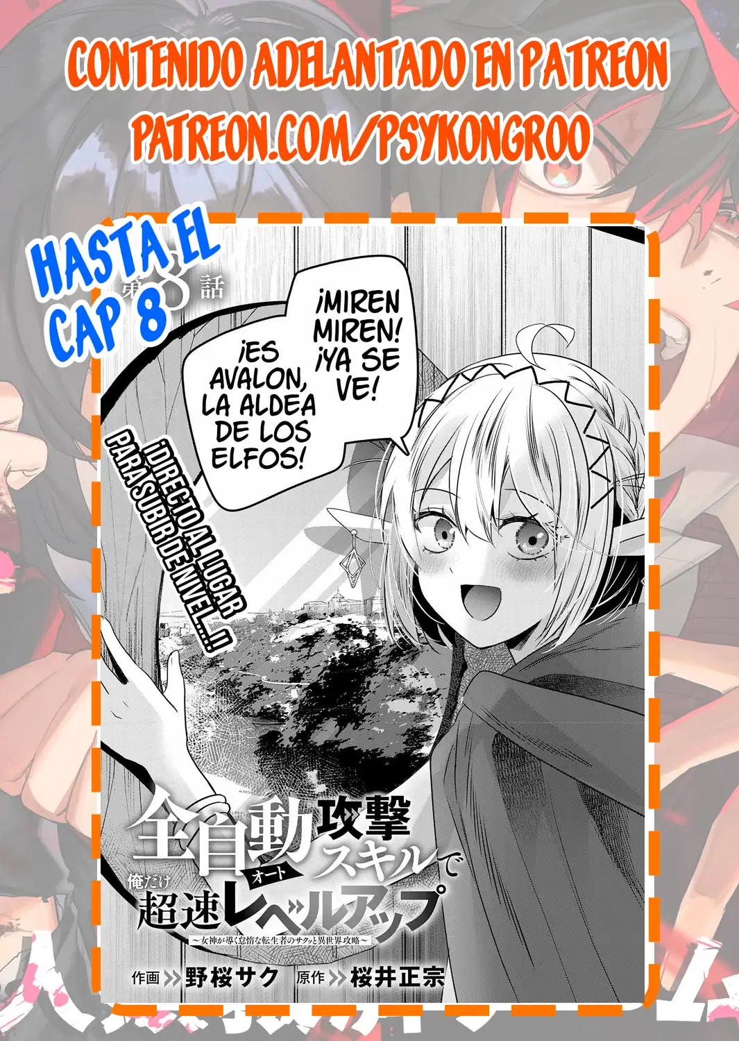 ZENDOUKOUGEKI «AUTO» SUKIRU DE ORE DAKE CHOUSOKU REBERU APPU ~MEGAMI GA MICHIBIKU TAIDANA TENSEISHA NO SAKUTTO ISEKAI KOURYAKU~ capítulo 2 página 39