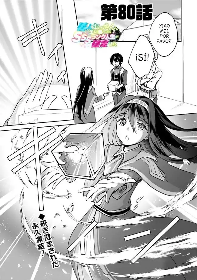 Zennin Ossan, Umarekawattara SSS Rank Jinsei ga Kakutei Shita - Capítulo 80 - Página 4 - LectorTMOo