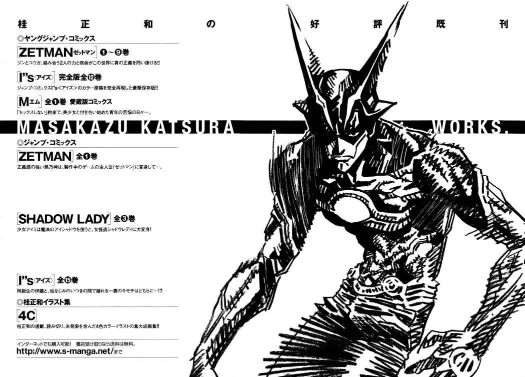 Zetman - Capítulo 105 - Página 20 - LectorTMOo