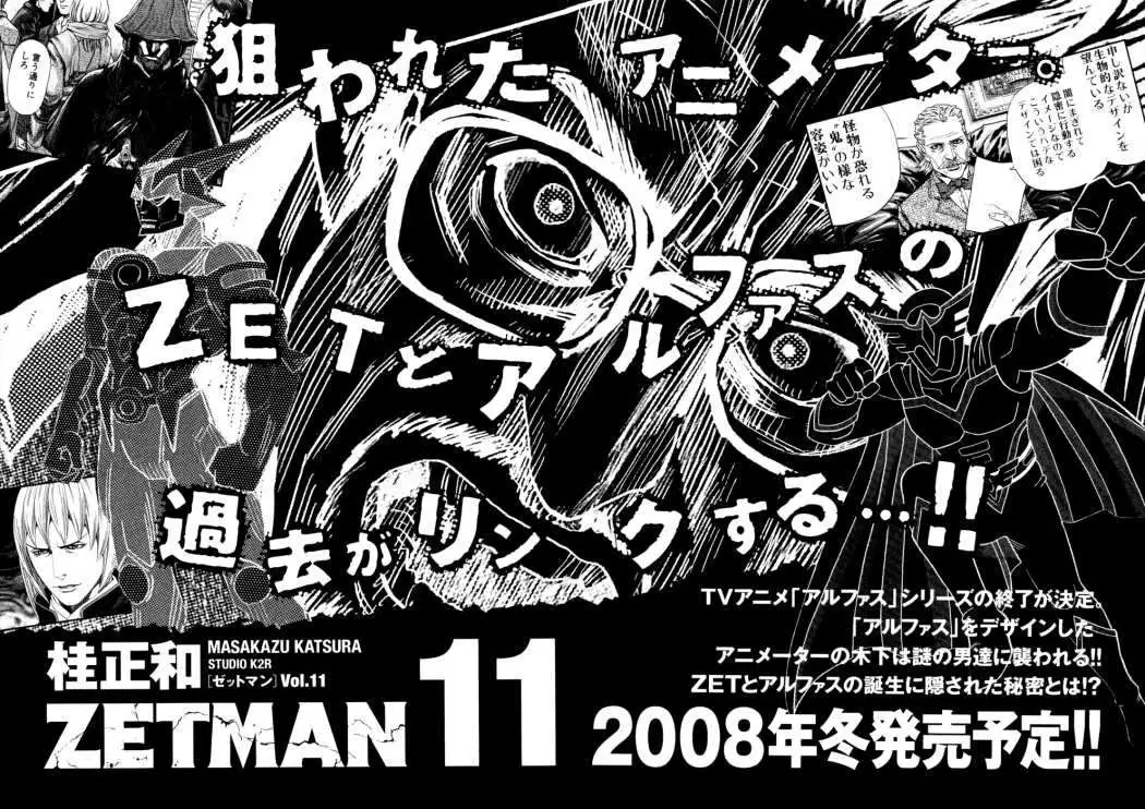 Zetman - Capítulo 118 - Página 16 - LectorTMOo