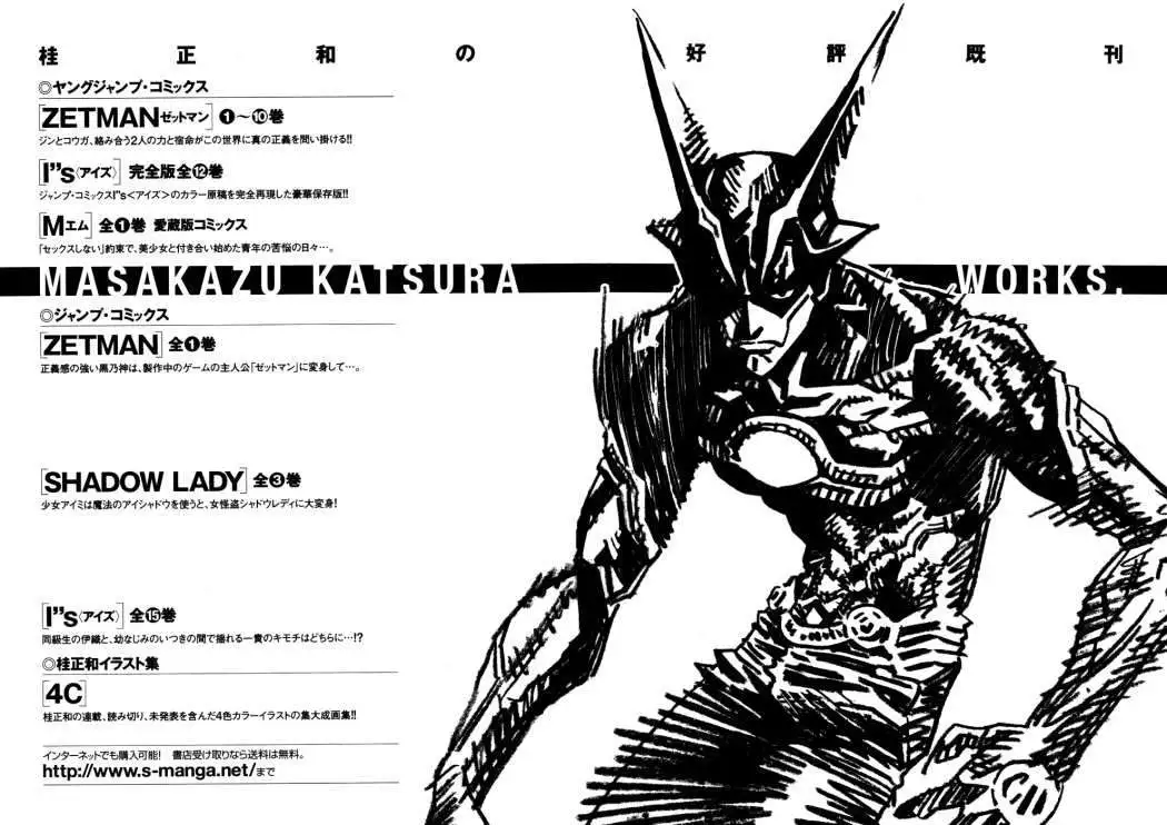 Zetman - Capítulo 118 - Página 17 - LectorTMOo