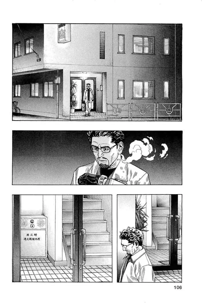 Zetman - Capítulo 125 - Página 1 - LectorTMOo