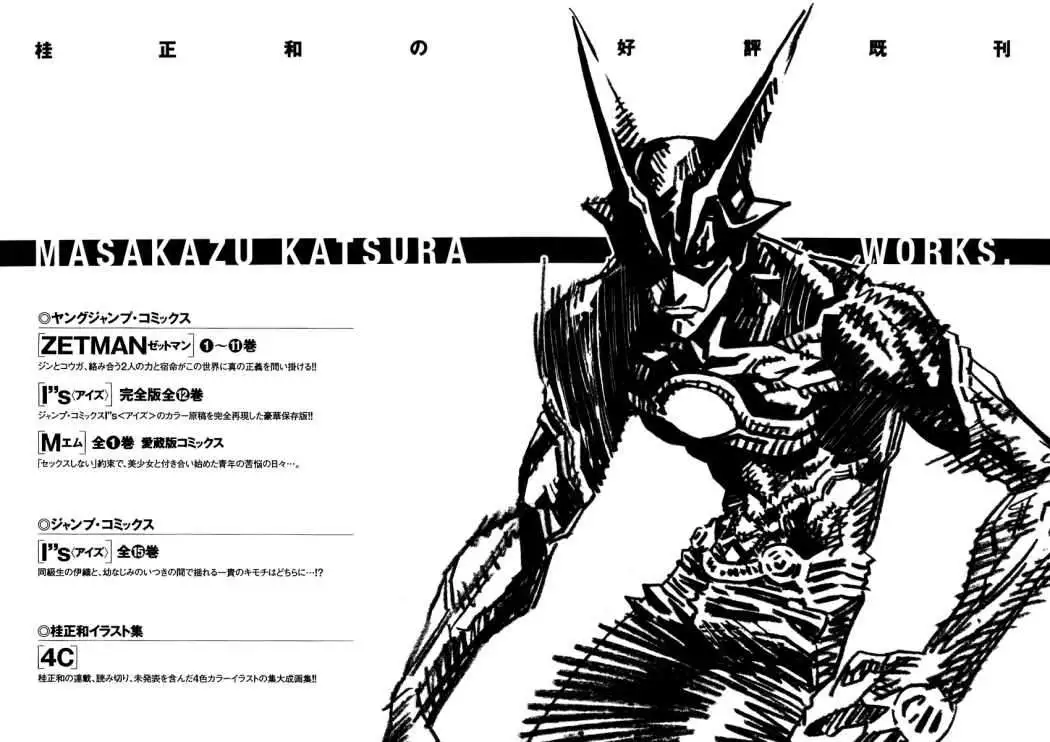 Zetman - Capítulo 131 - Página 17 - LectorTMOo