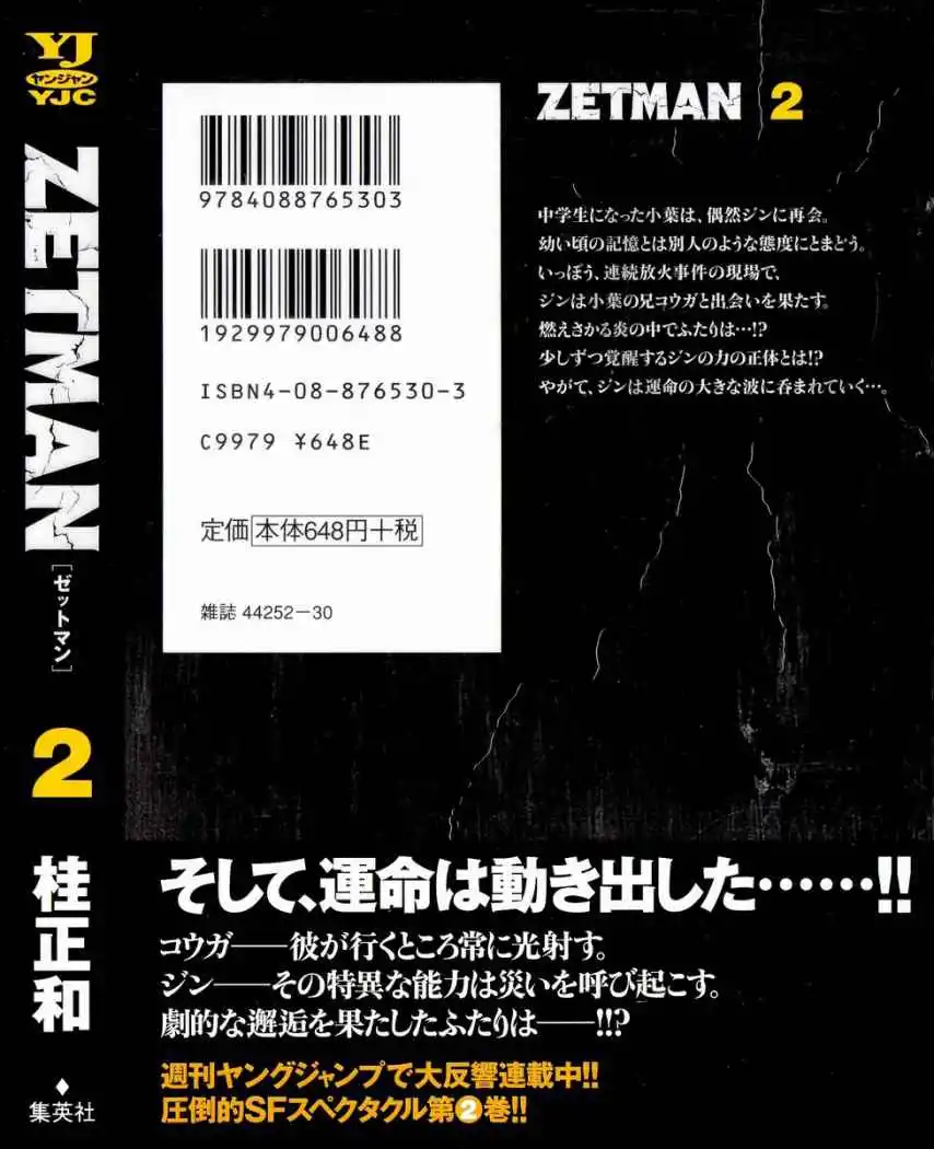 Zetman - Capítulo 26 - Página 20 - LectorTMOo