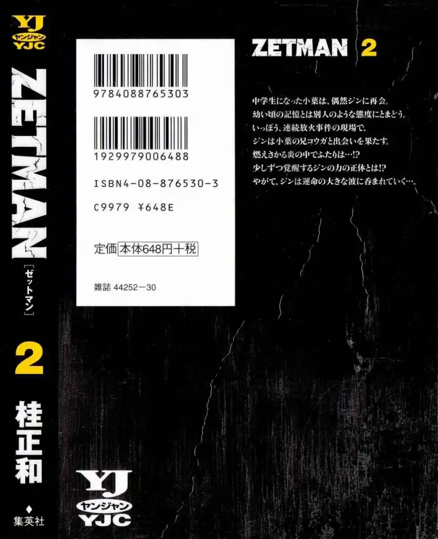 Zetman - Capítulo 26 - Página 21 - LectorTMOo