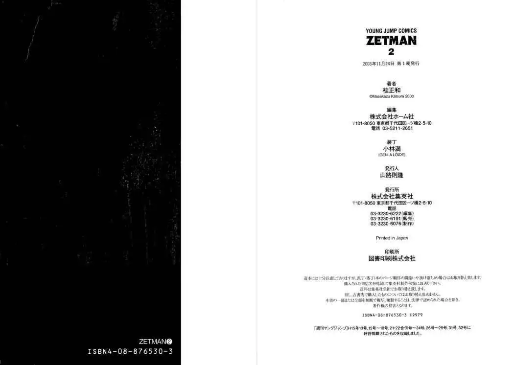 Zetman - Capítulo 26 - Página 22 - LectorTMOo