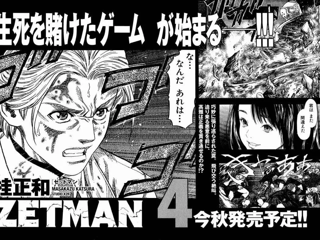 Zetman - Capítulo 40 - Página 17 - LectorTMOo