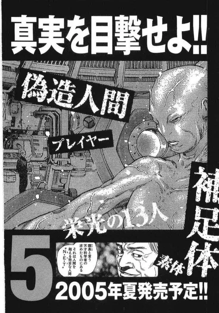 Zetman - Capítulo 51 - Página 15 - LectorTMOo