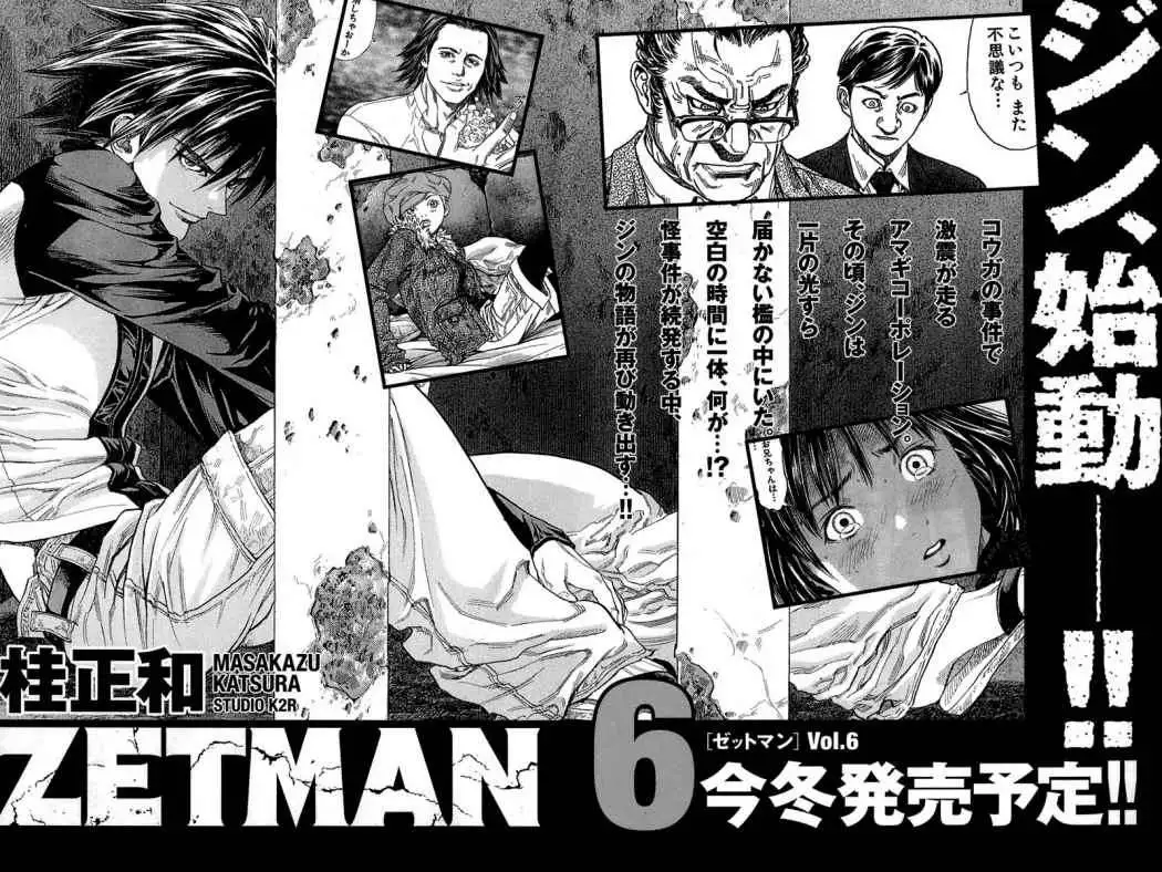 Zetman - Capítulo 60 - Página 27 - LectorTMOo
