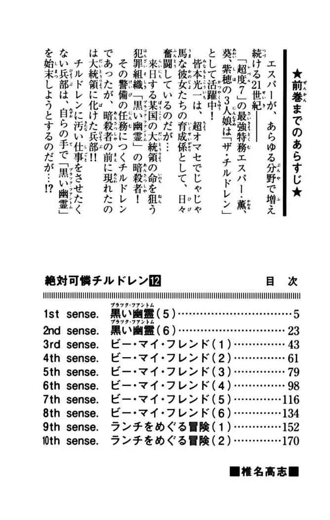 Zettai Karen Children - Capítulo 103 - Página 9 - LectorTMOo