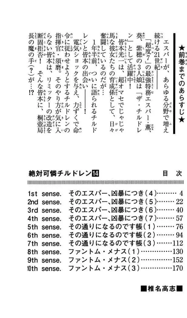 Zettai Karen Children - Capítulo 122 - Página 8 - LectorTMOo