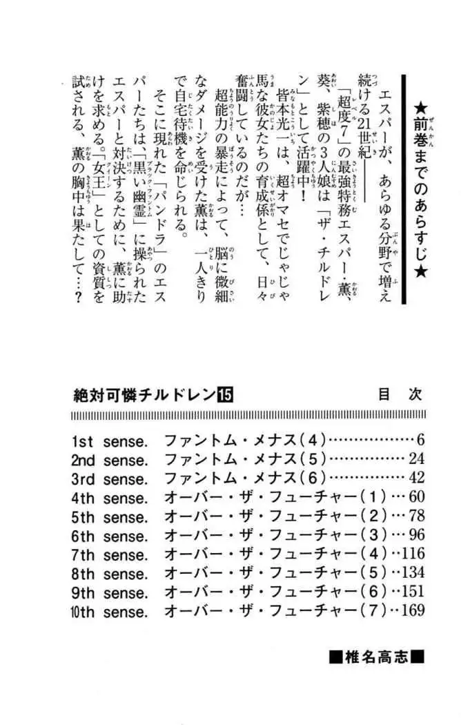 Zettai Karen Children - Capítulo 132 - Página 8 - LectorTMOo