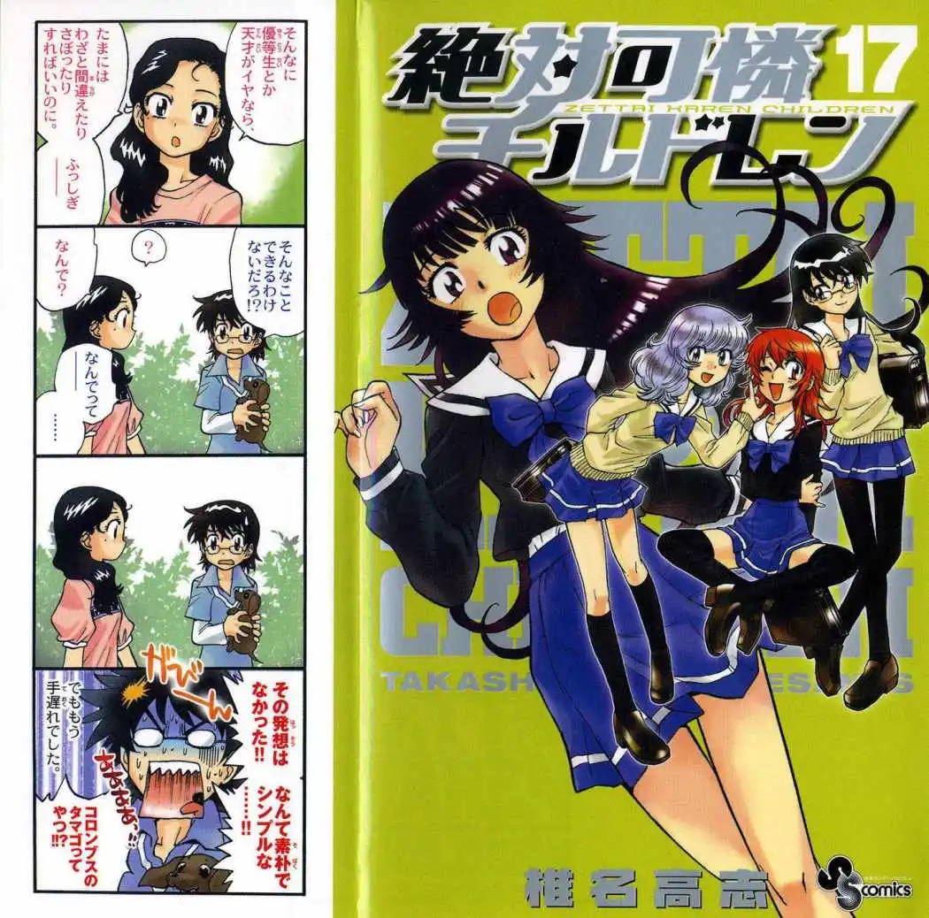 Zettai Karen Children - Capítulo 152 - Página 4 - LectorTMOo