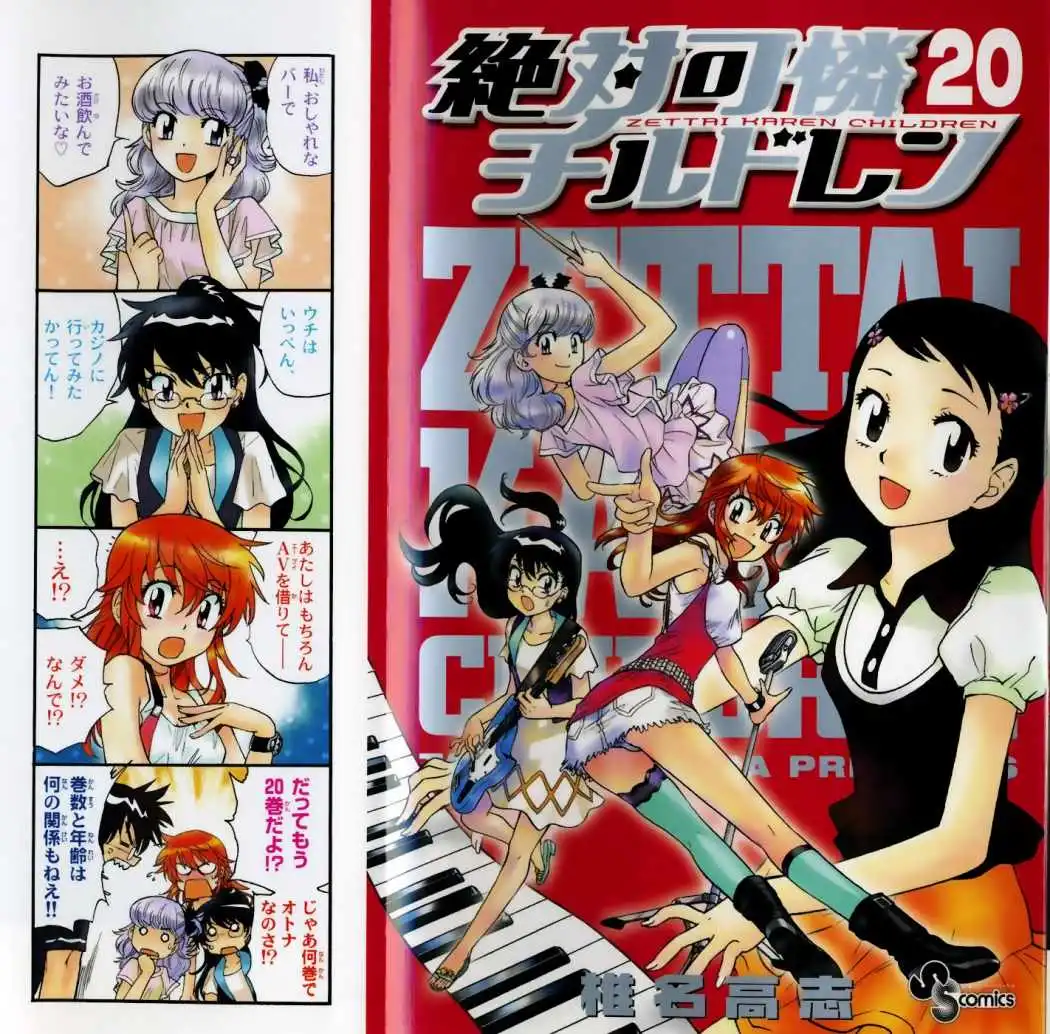 Zettai Karen Children - Capítulo 182 - Página 2 - LectorTMOo