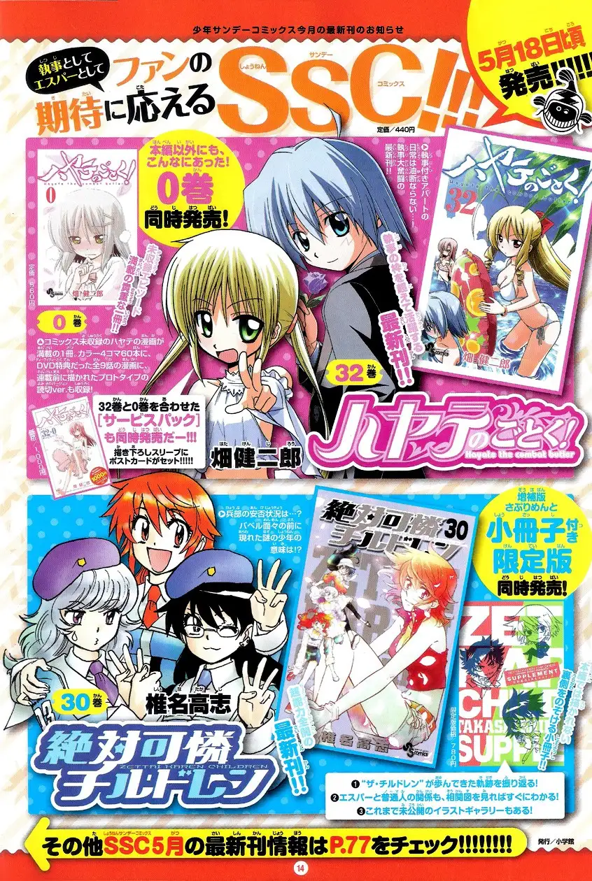 Zettai Karen Children - Capítulo 302 - Página 4 - LectorTMOo