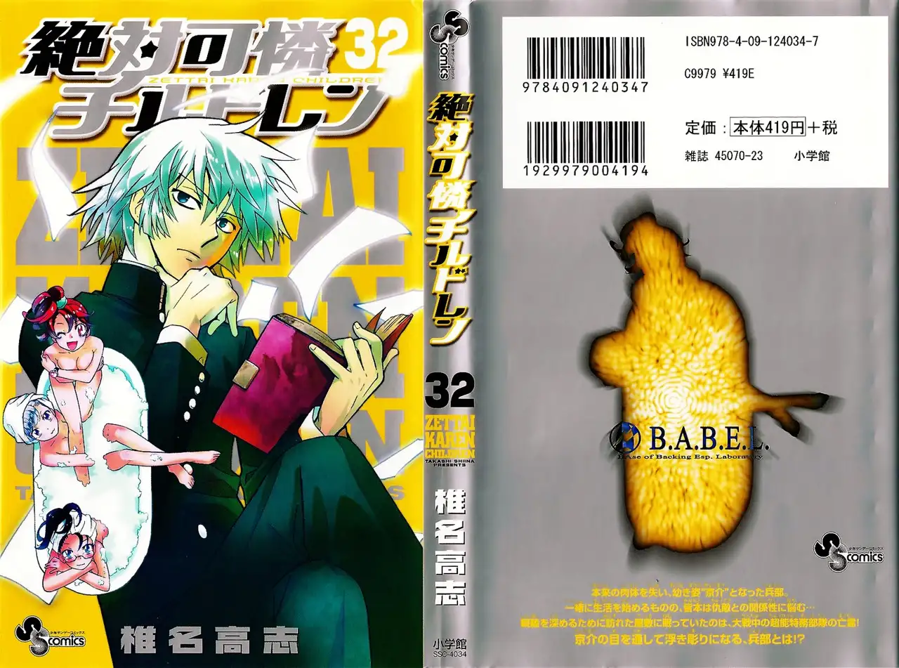 Zettai Karen Children - Capítulo 307 - Página 21 - LectorTMOo