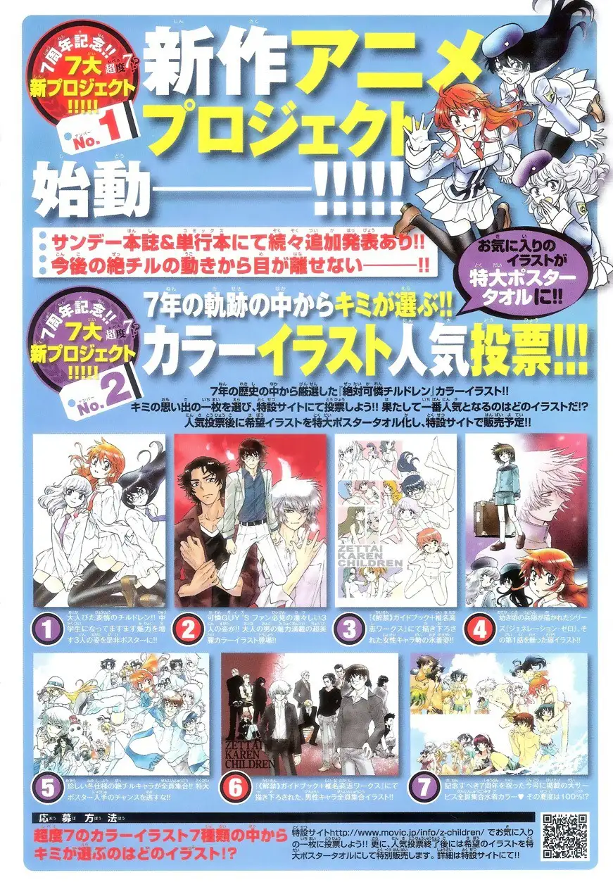 Zettai Karen Children - Capítulo 310 - Página 5 - LectorTMOo