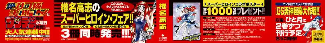 Zettai Karen Children - Capítulo 33 - Página 6 - LectorTMOo