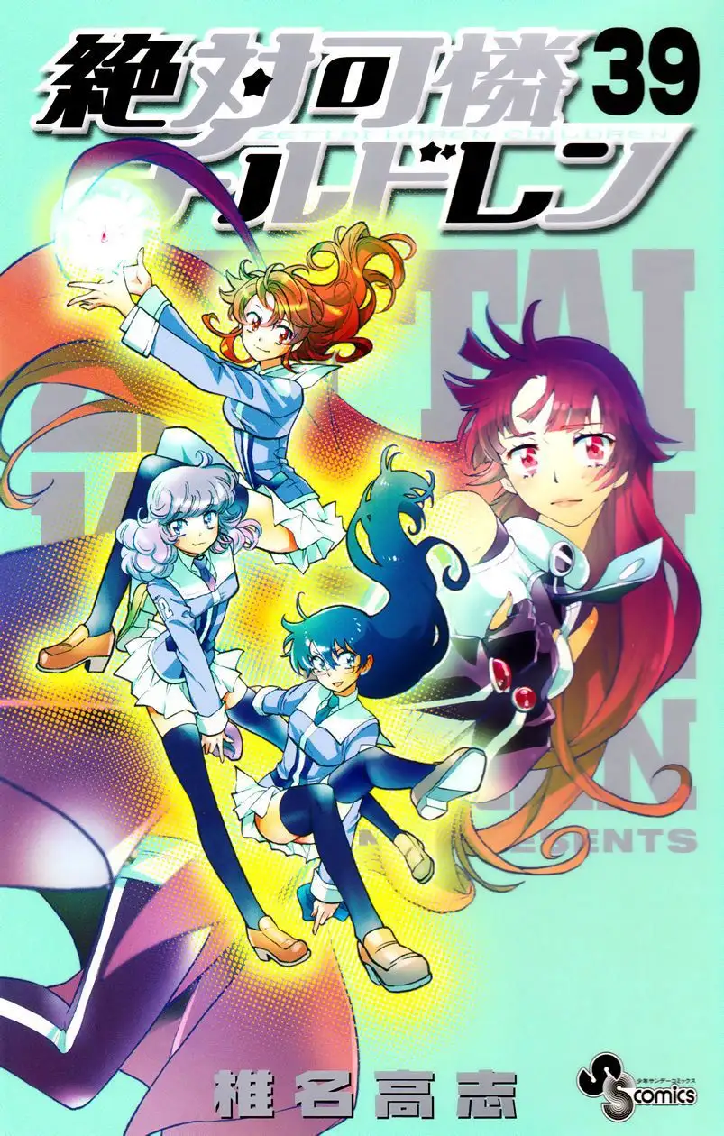 Zettai Karen Children - Capítulo 377 - Página 19 - LectorTMOo