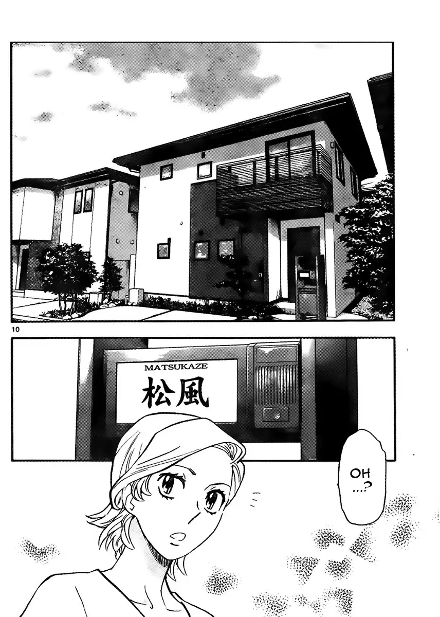 Zettai Karen Children - Capítulo 418 - Página 11 - LectorTMOo