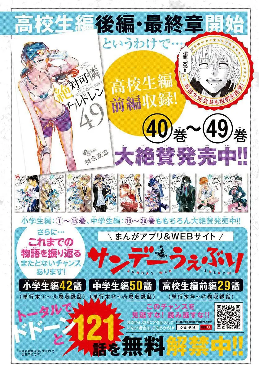 Zettai Karen Children - Capítulo 477 - Página 4 - LectorTMOo