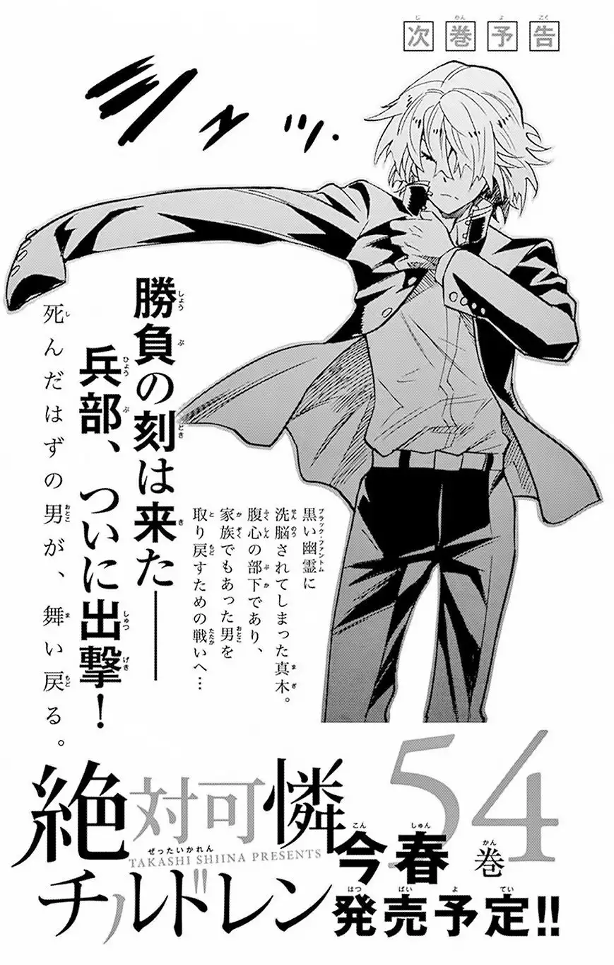 Zettai Karen Children - Capítulo 516 - Página 21 - LectorTMOo