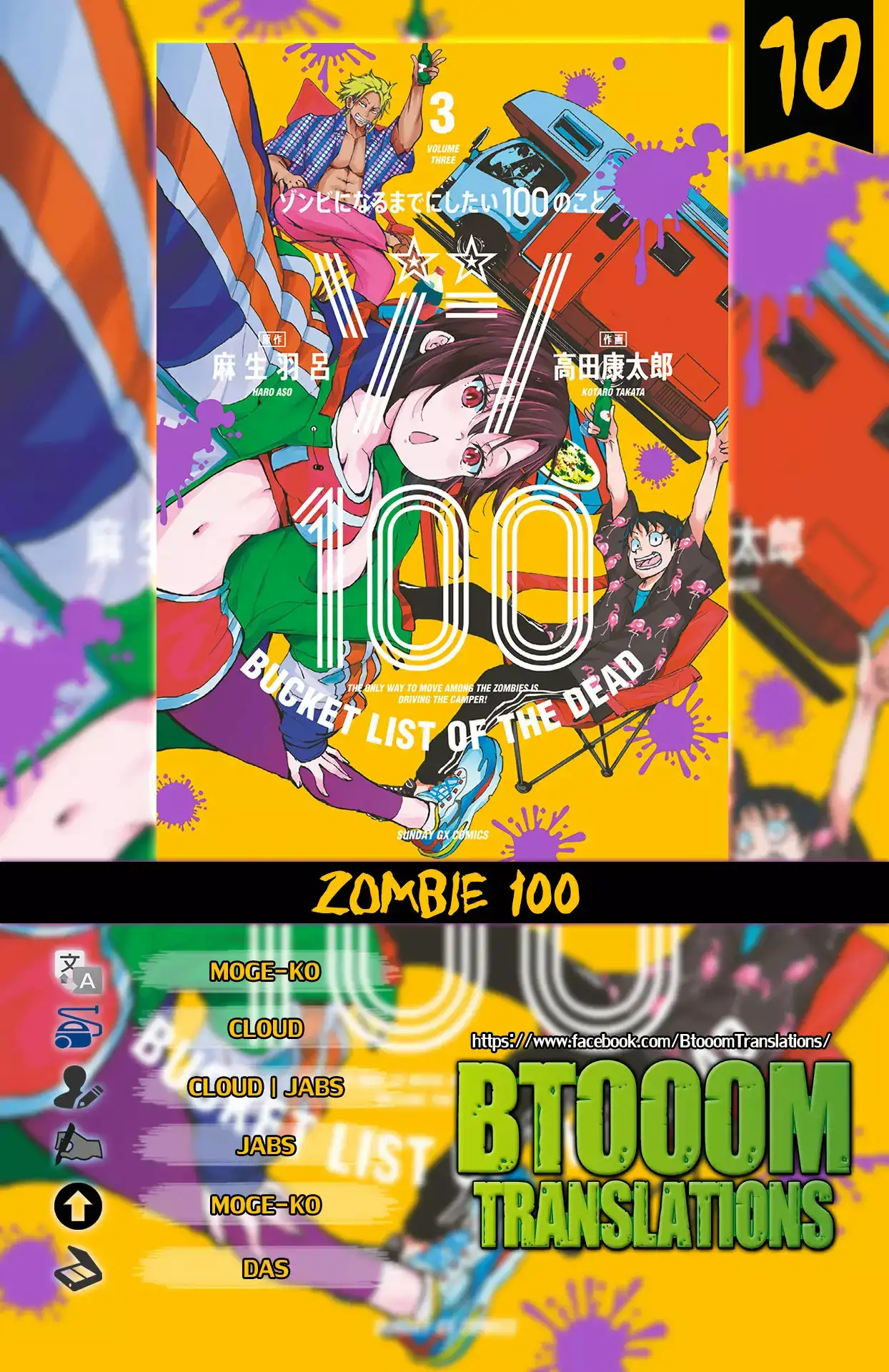 Zom100: 100 Cosas que Quiero Hacer Antes de Convertirme en un Zombi - Capítulo 10 - Página 1 - LectorTMOo