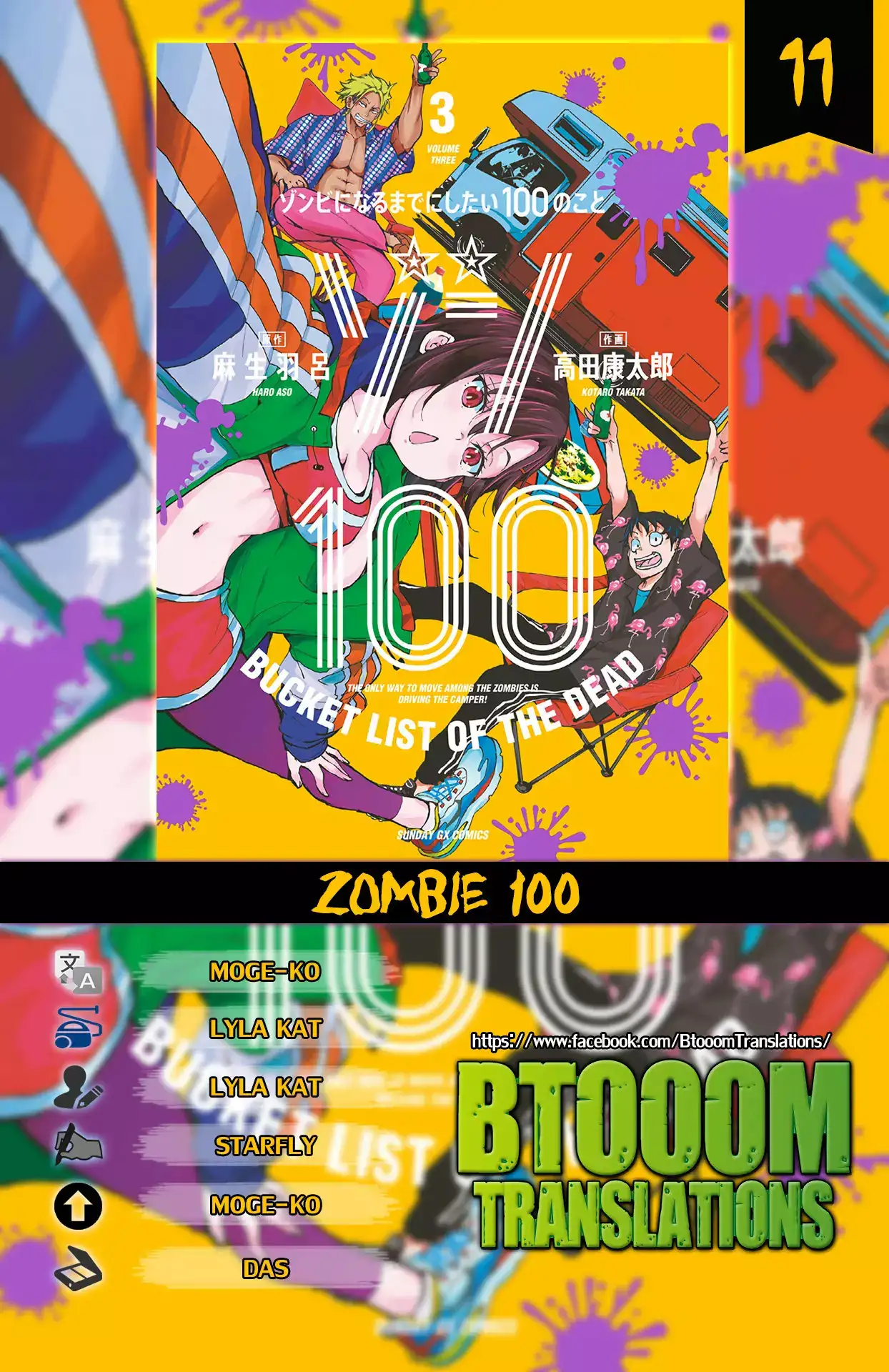 Zom100: 100 Cosas que Quiero Hacer Antes de Convertirme en un Zombi - Capítulo 11 - Página 1 - LectorTMOo