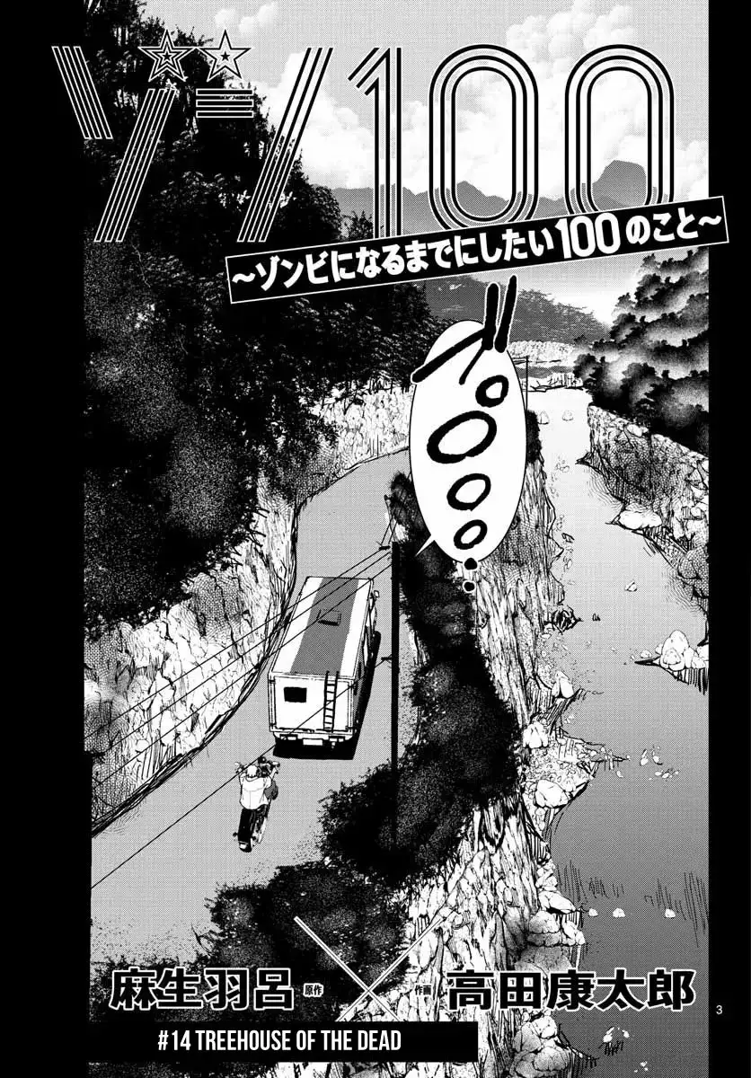 Zom100: 100 Cosas que Quiero Hacer Antes de Convertirme en un Zombi - Capítulo 14 - Página 4 - LectorTMOo