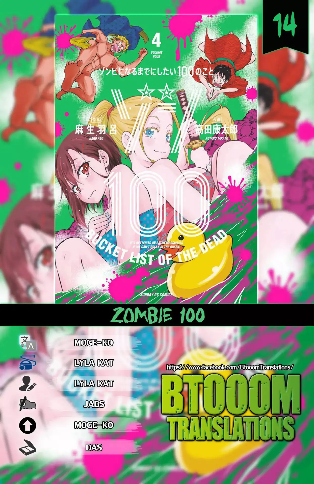 Zom100: 100 Cosas que Quiero Hacer Antes de Convertirme en un Zombi - Capítulo 14 - Página 33 - LectorTMOo